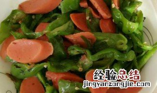 火腿炒青椒图片 火腿炒青椒