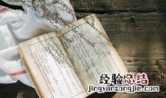 古典名字比较诗意的名字女孩子 古代好聽的女孩名字有诗意的