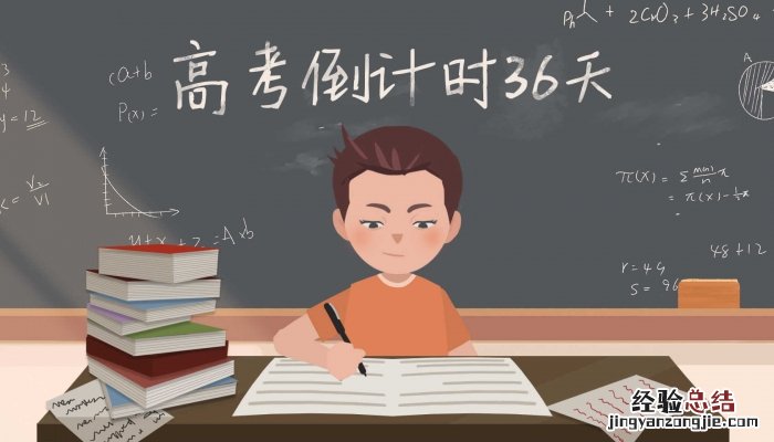 高三励志寄语正能量 给高三学生的正能量寄语