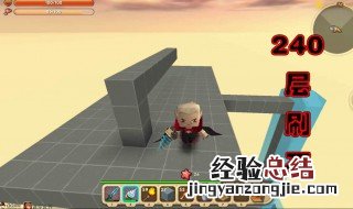 迷你世界刷石机为什么要建在240层 迷你世界刷石机为啥要240层