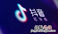 抖音隐藏无效视频怎么删除苹果手机 抖音隐藏无效视频怎么删除