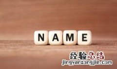 比较诗意的古典名字 古诗古意的名字