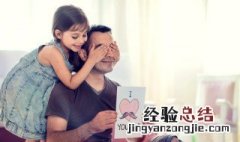父亲节是怎么来的故事 父亲节是怎么来的