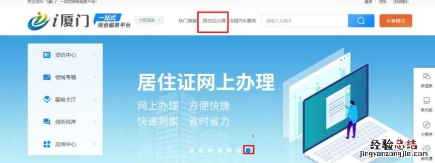 厦门居住证签注在哪里办理 i厦门居住证签注怎么办理?