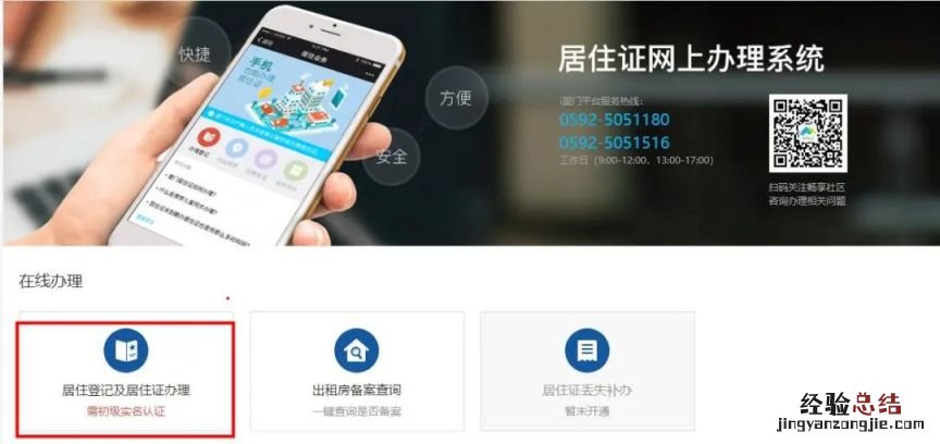 厦门居住证签注在哪里办理 i厦门居住证签注怎么办理?