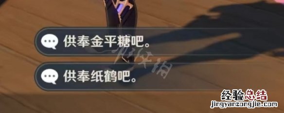 原神神明啊我做的对吗怎么做 原神神明啊 我做的对吗怎么触发