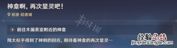 原神神明啊我做的对吗怎么做 原神神明啊 我做的对吗怎么触发