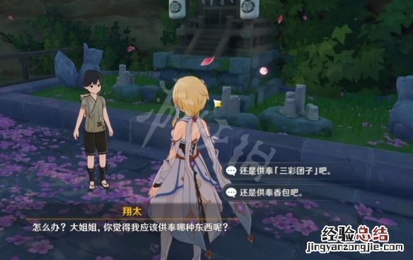 原神神明啊我做的对吗怎么做 原神神明啊 我做的对吗怎么触发