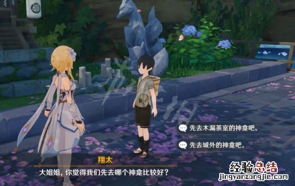 原神神明啊我做的对吗怎么做 原神神明啊 我做的对吗怎么触发