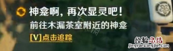 原神神明啊我做的对吗怎么做 原神神明啊 我做的对吗怎么触发