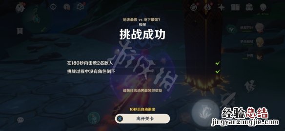 原神幻影心流第七关 原神幻影心流第七天怎么玩