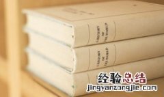关东出相关西出将的由来 关东出相关西出将的意思