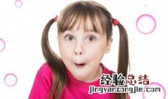 女孩比较活泼一点的名字 女生比较活泼的名字