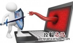 如何预防病毒内容 如何预防病毒内容复制