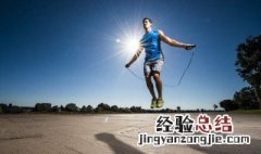 饭后半小时适合跳绳吗 吃完饭后半小时可以跳绳吗