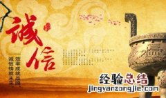 诚信对财经行业的重要作用有 诚信对财经行业的重要作用有几个