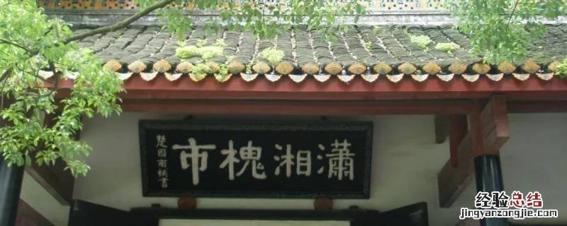 槐市最早出现 槐市出现在何时的长安