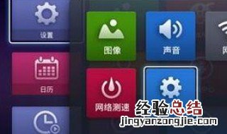 乐视电视设置在哪里? 乐视电视设置在哪里