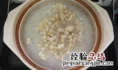 古早味芋头粥的做法 芋头粥的做法家常做法