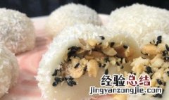 花生黑芝麻糯米糍的做法 花生黑芝麻糯米糍的做法视频