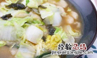 白菜芋头汤的做法视频 白菜芋头汤的做法