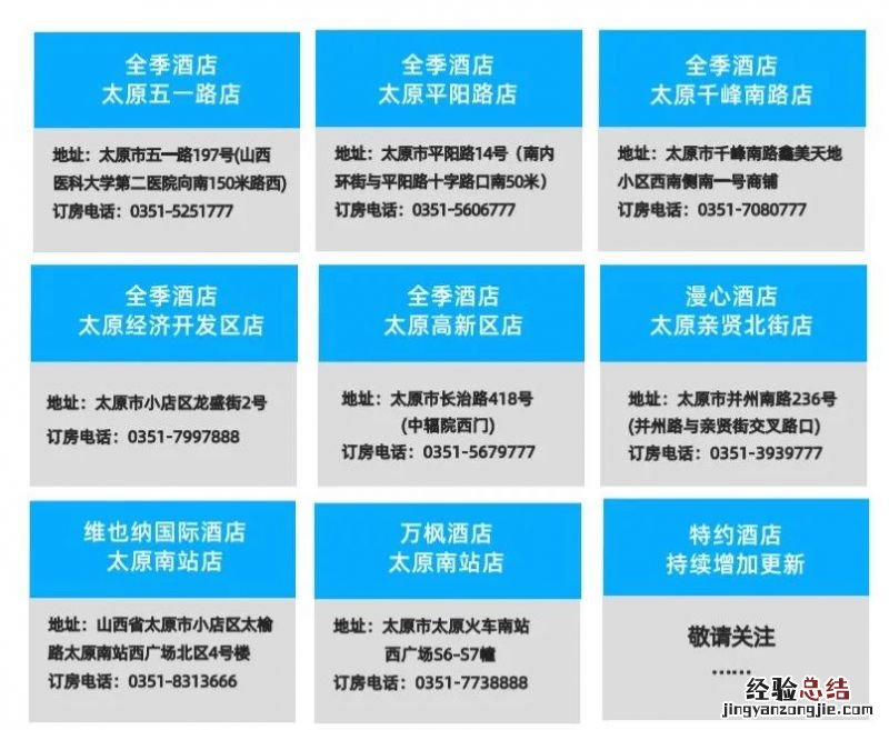 山西太原青年人才驿站有哪些住宿优惠?