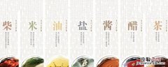 生活的柴米油盐酱醋啥 生活的柴米油盐酱醋啥美英家