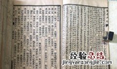 我国现存最早的中医药学著作是? 我国现存最早的中医药学著作是