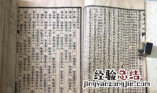 我国现存最早的中医药学著作是? 我国现存最早的中医药学著作是