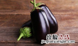 茄子好吃的做法怎么做 茄子好吃的制作方法