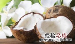用什么方法吃椰肉 用什么方法吃椰肉好