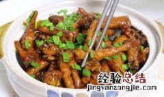 砂锅鸡爪的做法大全 砂锅鸡爪子的做法大全
