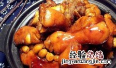 啤酒酱猪蹄怎么做 啤酒酱猪蹄子最正宗的做法