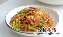肉丝胡萝卜圆白菜的做法 肉丝白萝卜的做法大全