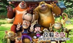 熊出没最恐怖的一集 熊出没2012原版全集免费观看
