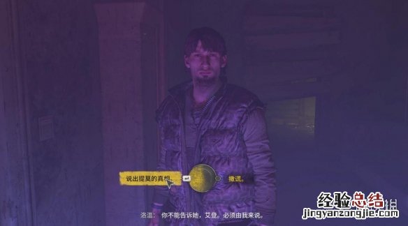 消逝的光芒2试玩版评测心得分享 消逝的光芒2好玩不