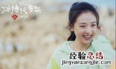冰糖炖雪梨首播 冰糖炖雪梨播出卫视