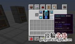 怎么用指令获得经验修补附魔书 经验修补附魔书指令