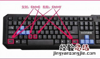 电脑复制粘贴快捷键怎么用不了 电脑复制粘贴快捷键怎么用