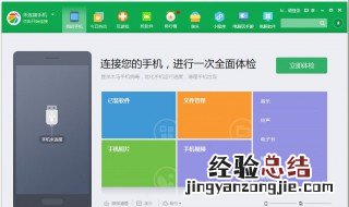 360手机助手与电脑连接不上 360手机助手连接不上电脑