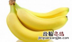 香蕉放冰箱有毒吗 香蕉放冰箱会不会坏
