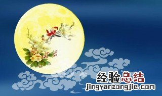 中秋的由来 中秋节的由来简短