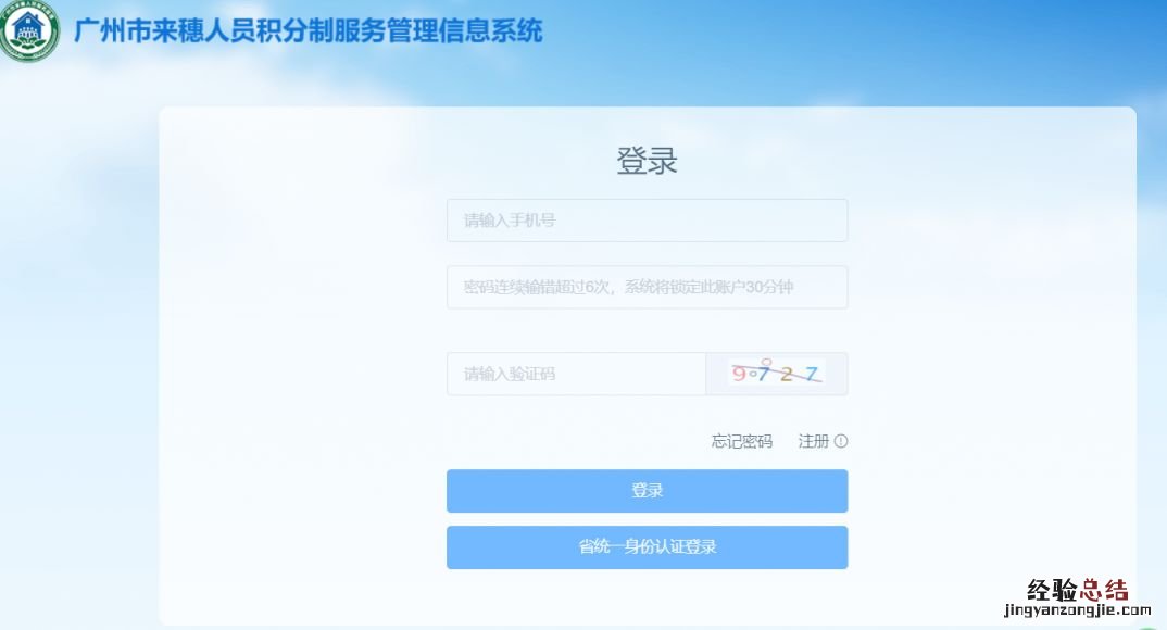 广州积分入户卡后流程 广州积分入户卡在哪里打印？