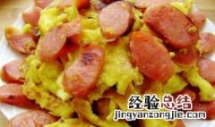 鸡蛋火腿的做法 鸡蛋火腿的做法大全家常