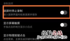 怎么录像的时候开音乐不关闭摄像头 怎么录像的时候开音乐不关闭