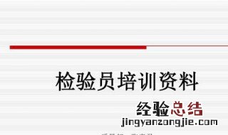 全国起重机械检验员是做什么工作的 全国起重机械检验员是做什么工作的呀