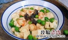 豌豆烩豆腐怎么做的 豌豆烩豆腐怎么做