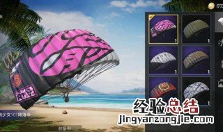 和平精英火箭少女101多少点券出金 和平精英火箭少女101多少点券出