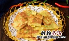 花生水瓜烙怎么做 水瓜烙的做法窍门