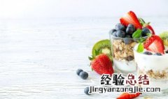 酸奶搭配水果禁忌 酸奶搭配水果禁忌什么